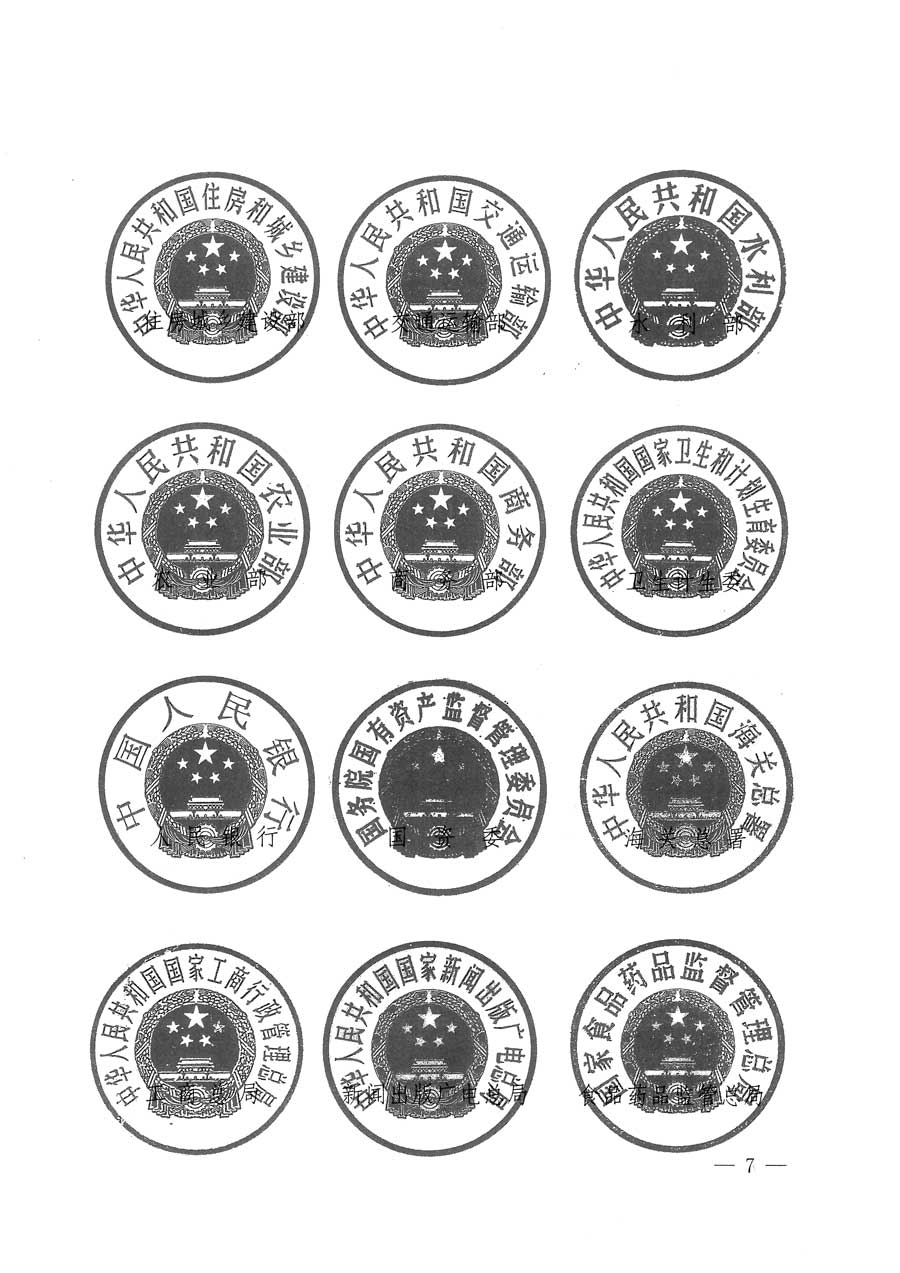 質(zhì)檢總局等關(guān)于開展2015年全國“質(zhì)量月”活動(dòng)的通知