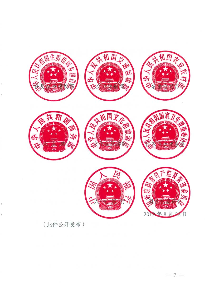 市場(chǎng)監(jiān)管總局等14個(gè)部門關(guān)于開展2019年全國“質(zhì)量月”活動(dòng)的通知