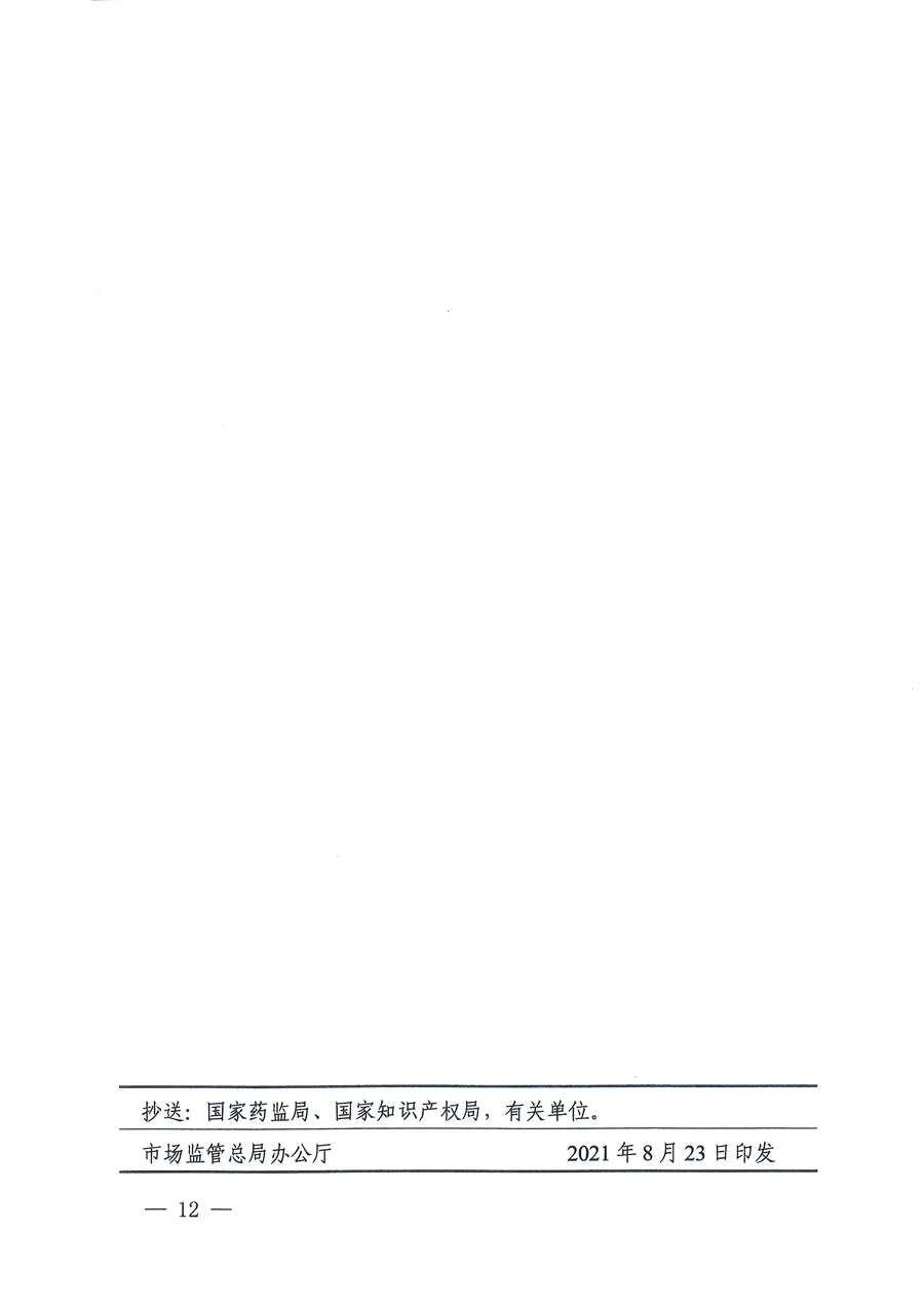 市場(chǎng)監(jiān)管總局等16個(gè)部門關(guān)于開展2020年全國(guó)“質(zhì)量月”活動(dòng)的通知(國(guó)市監(jiān)質(zhì)〔2020〕133號(hào))