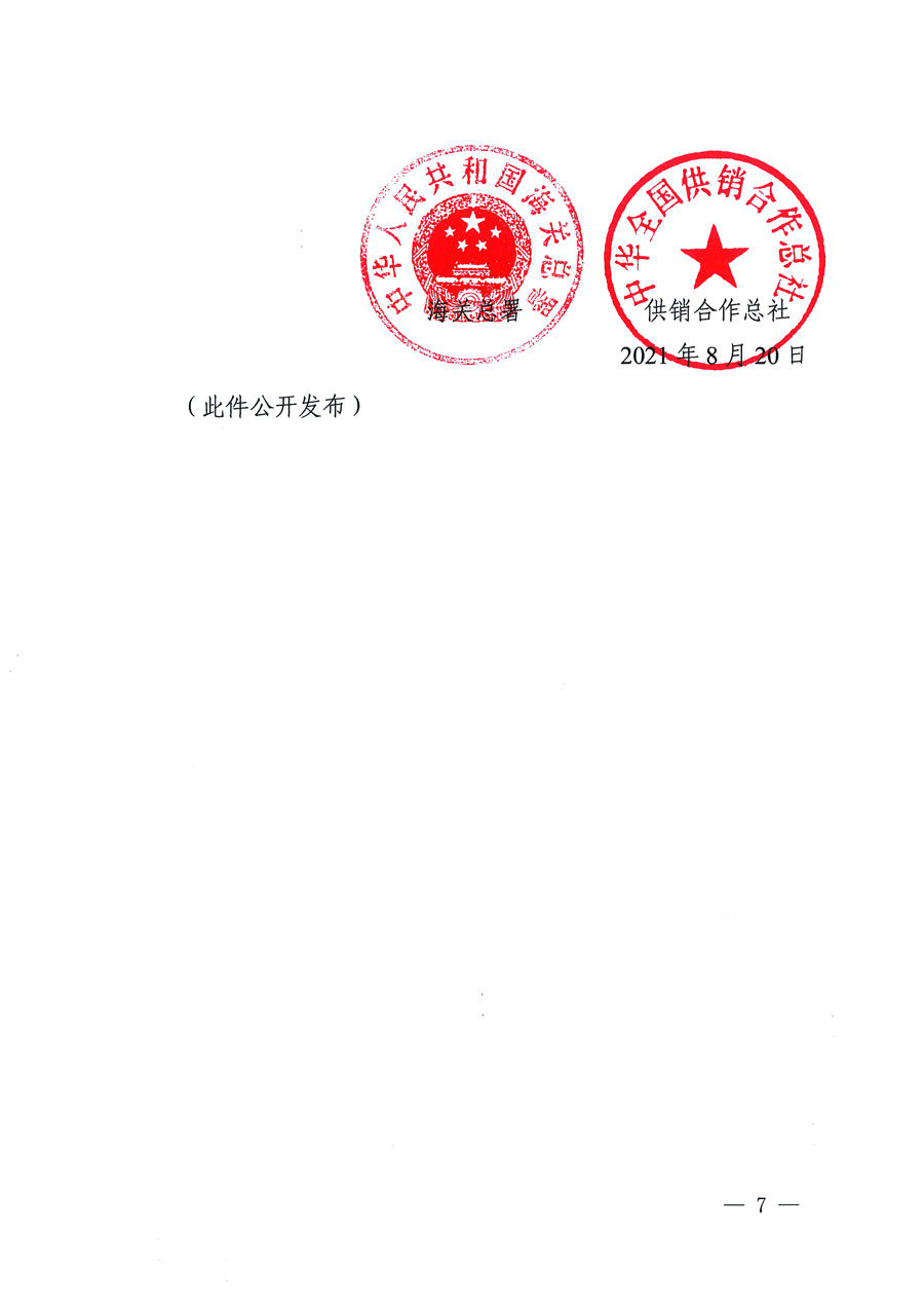市場(chǎng)監(jiān)管總局等16個(gè)部門關(guān)于開展2020年全國(guó)“質(zhì)量月”活動(dòng)的通知(國(guó)市監(jiān)質(zhì)〔2020〕133號(hào))
