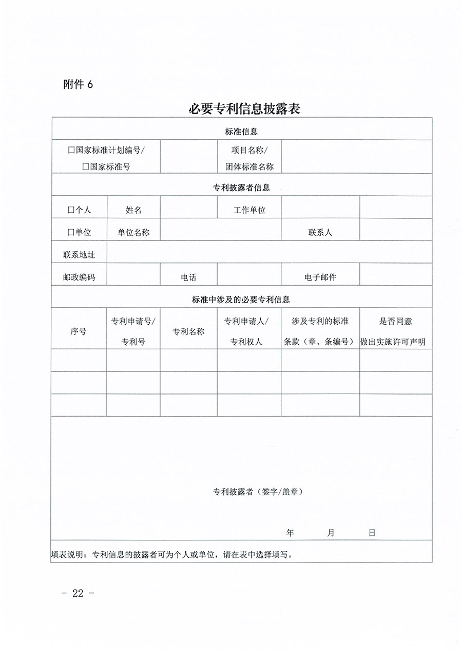 中國質(zhì)量檢驗協(xié)會關(guān)于印發(fā)《中國質(zhì)量檢驗協(xié)會團體標(biāo)準(zhǔn)管理辦法》的通知(中檢辦發(fā)〔2024〕17號)