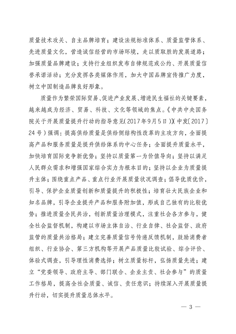中國(guó)質(zhì)量檢驗(yàn)協(xié)會(huì)關(guān)于組織開(kāi)展全國(guó)質(zhì)量檢驗(yàn)穩(wěn)定合格產(chǎn)品(2021-2024年度)調(diào)查匯總和質(zhì)量信譽(yù)承諾公告宣傳工作的通知(中檢辦發(fā)〔2024〕2號(hào))