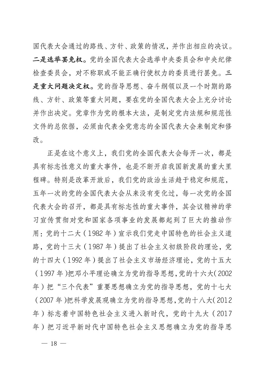 中共中國質量檢驗協(xié)會黨支部關于認真學習宣傳貫徹黨的二十大精神的通知(中檢協(xié)黨發(fā)〔2022〕3號)