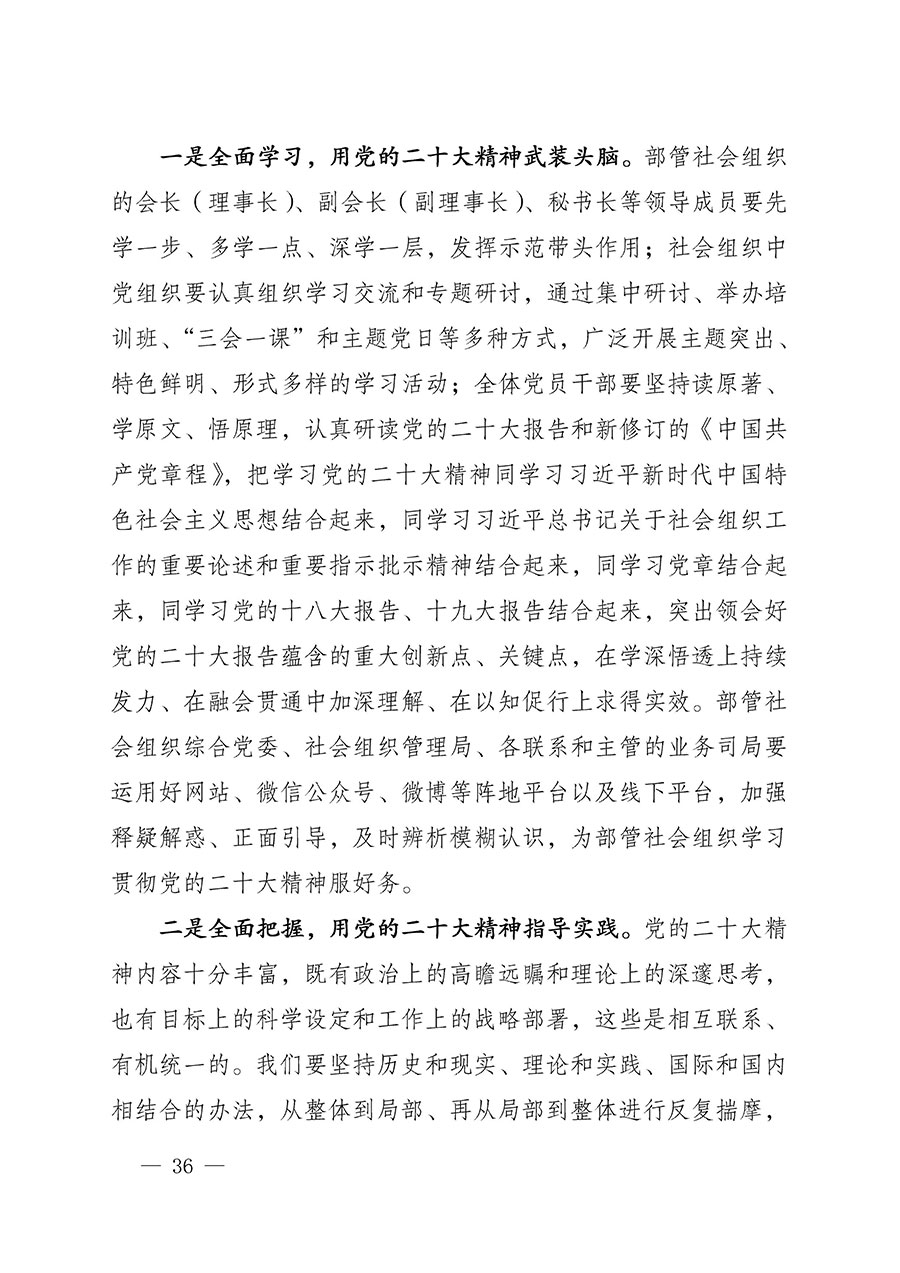 中共中國質量檢驗協(xié)會黨支部關于認真學習宣傳貫徹黨的二十大精神的通知(中檢協(xié)黨發(fā)〔2022〕3號)