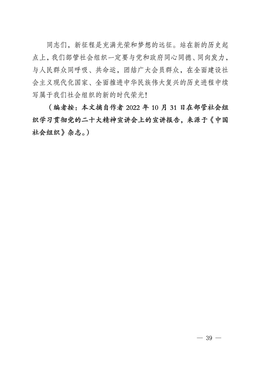 中共中國質量檢驗協(xié)會黨支部關于認真學習宣傳貫徹黨的二十大精神的通知(中檢協(xié)黨發(fā)〔2022〕3號)