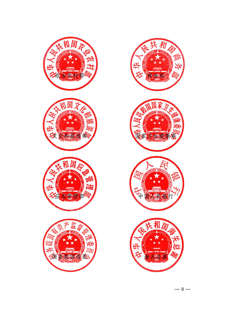 市場監(jiān)管總局等27個(gè)部門發(fā)布《關(guān)于開展2024年全國“質(zhì)量月”活動(dòng)的通知》國市監(jiān)質(zhì)發(fā)〔2024〕74號(hào)
