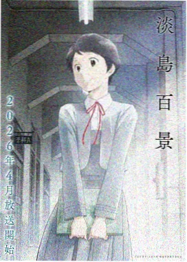 奈飞少年 影视 2024